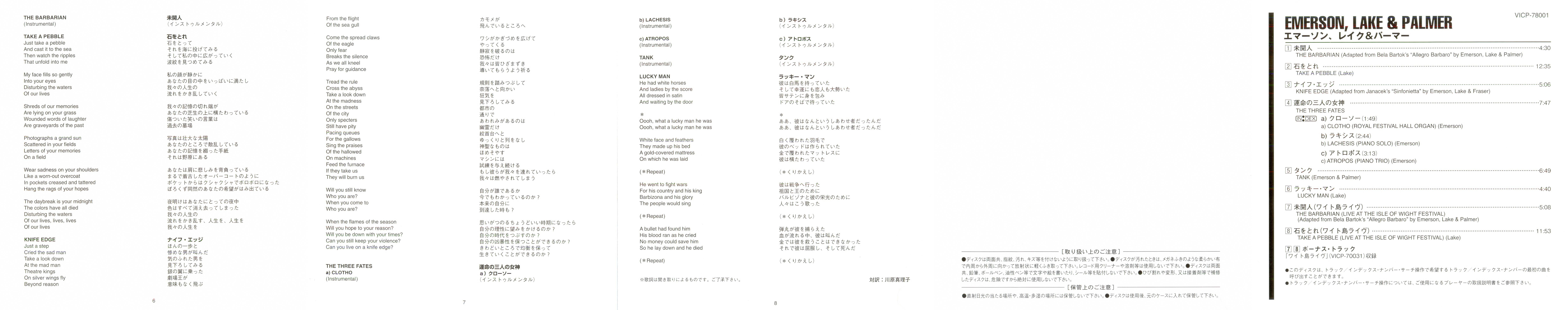 Emerson, Lake and Palmer Emerson Lake and Palmer [booklet01 jpn]